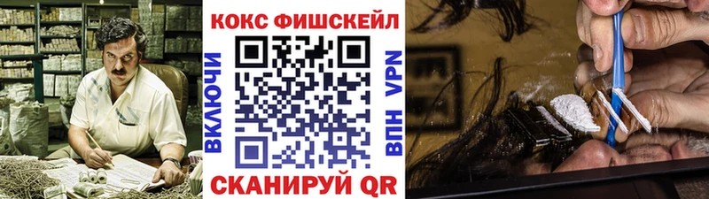 Cocaine Fish Scale  Сясьстрой 