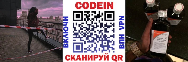 Codein Purple Drank  Сясьстрой 