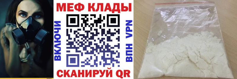 Меф мука  купить   Сясьстрой 